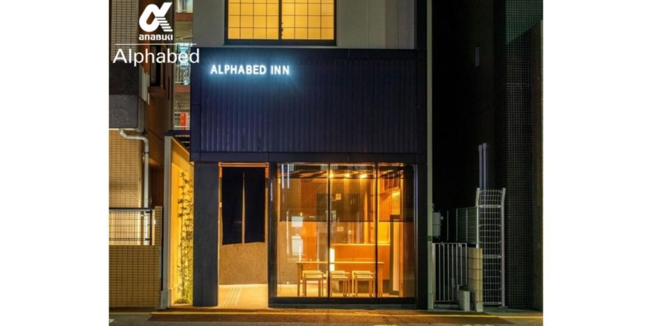 Alphabed Inn Fukuoka Ohori Park - Vacation Stay 06391V Eksteriør billede